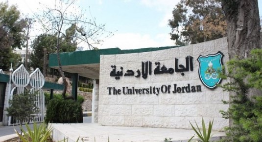الجامعة الأردنية تصدر عقوبات تأديبية بحق