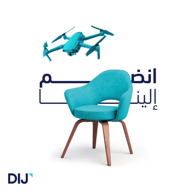 (Drone in jordan).. أول مشروع يهدف