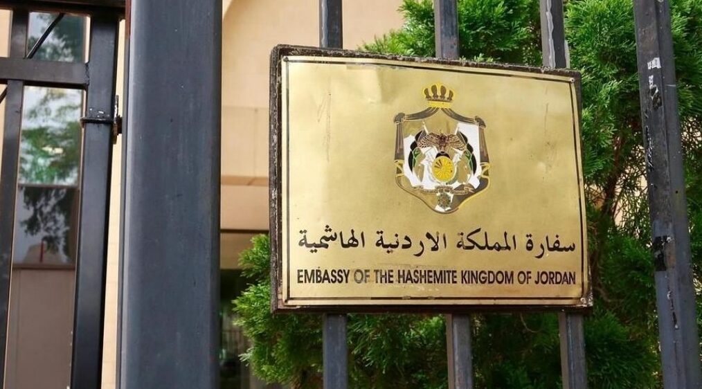 من السفارة الأردنية في واشنطن للأردنيين