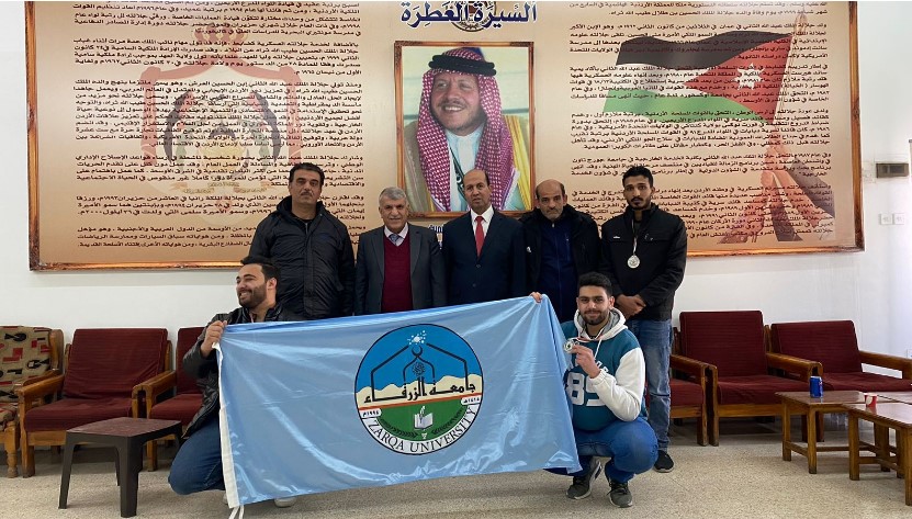 جامعة الزرقاء تحصد المركز الثالث في