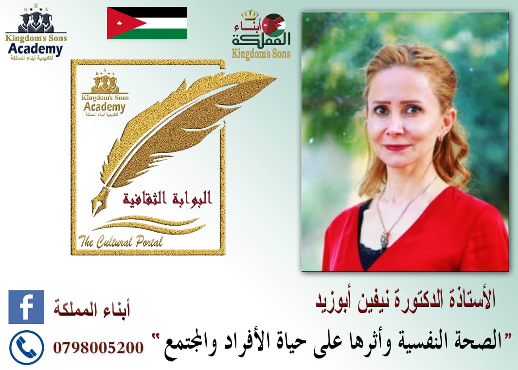 نيفين ابو زيد تكتب .. الصحة