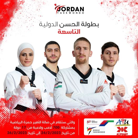 انطلاق بطولة الحسن الدولية للتايكواندو بمشاركة