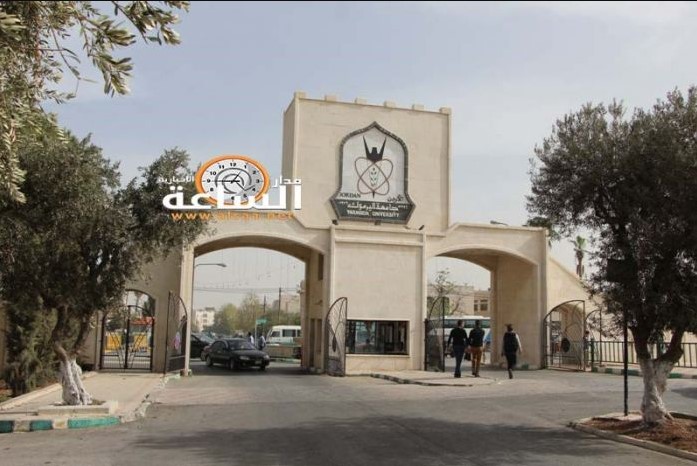 اليرموك: تأجيل انتخابات اتحاد الطلبة.. .