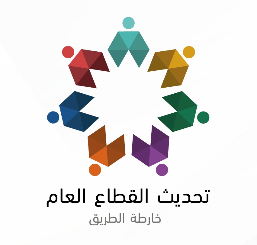 إنشاء نظام توظيف تنافسي في تشرين