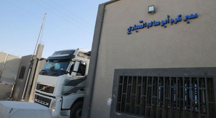 الاحتلال يغلق معبر كرم أبو سالم
