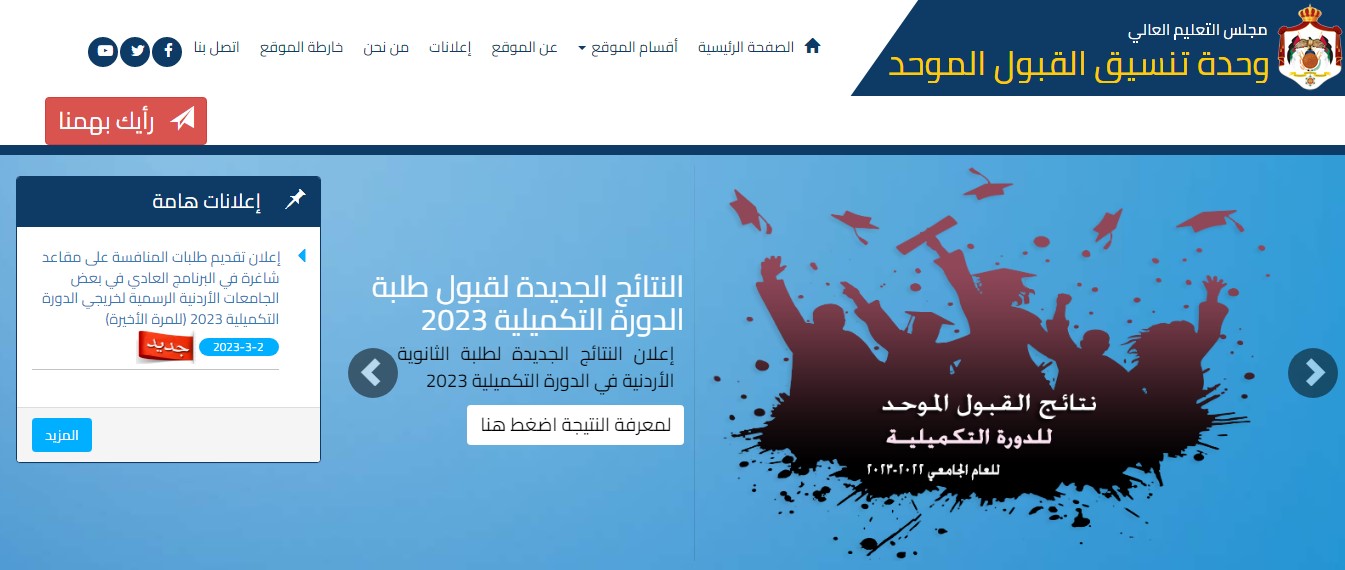 التعليم العالي: نتائج ترشيح طلبات المنافسة