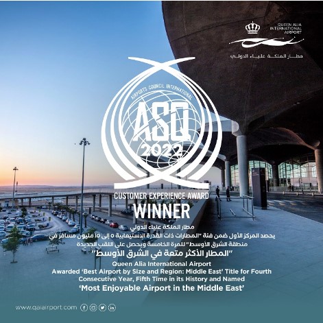 مطار الملكة علياء.. الاول للمطارات ذات
