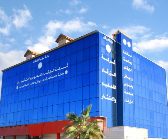 شركة الزرقاء للتعليم والاستثمار تعقد اجتماع
