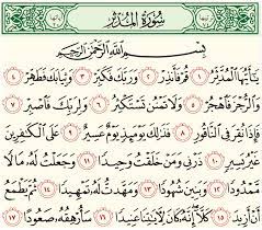 كيف نزل الوعيد في سورة المدثر