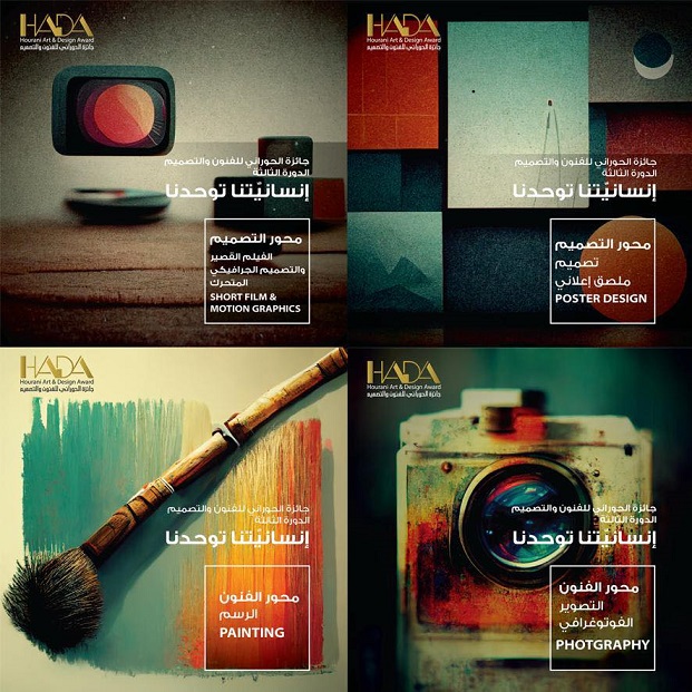 فتح باب المشاركة في مسابقة جائزة