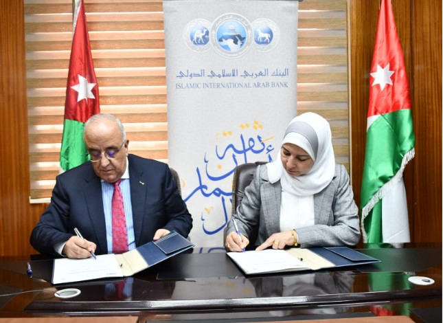 البنك العربي الإسلامي الدولي ووزارة التربية
