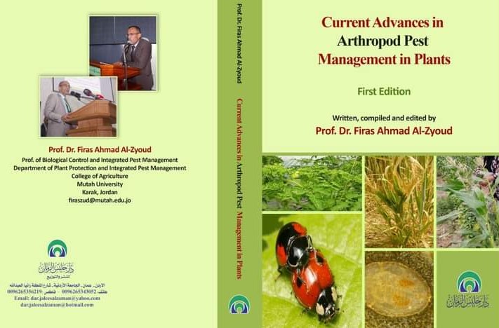 الأستاذ الدكتور فراس الزيود من جامعة