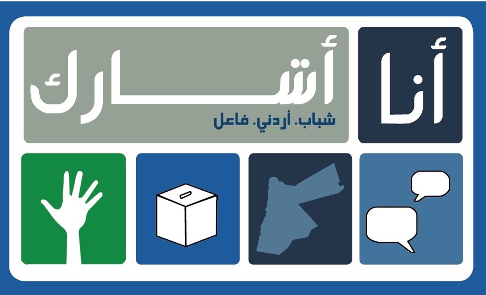 مؤتة تحتفي بطلبتها من خريجي أنا