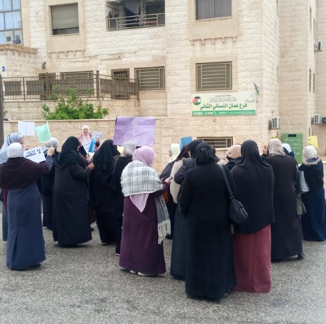 وقفة احتاجية أمام فرع عمان النسائي