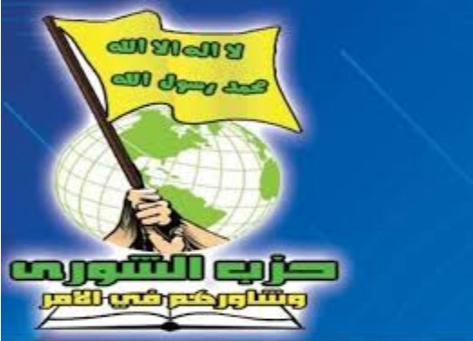 الشورى: الجبهة الداخلية المتينة هي الرد