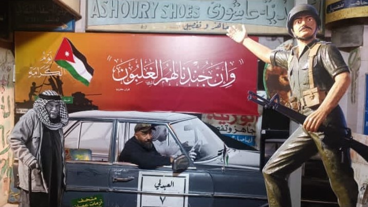 متحف آرمات عمان يحتفل بذكرى الكرامة