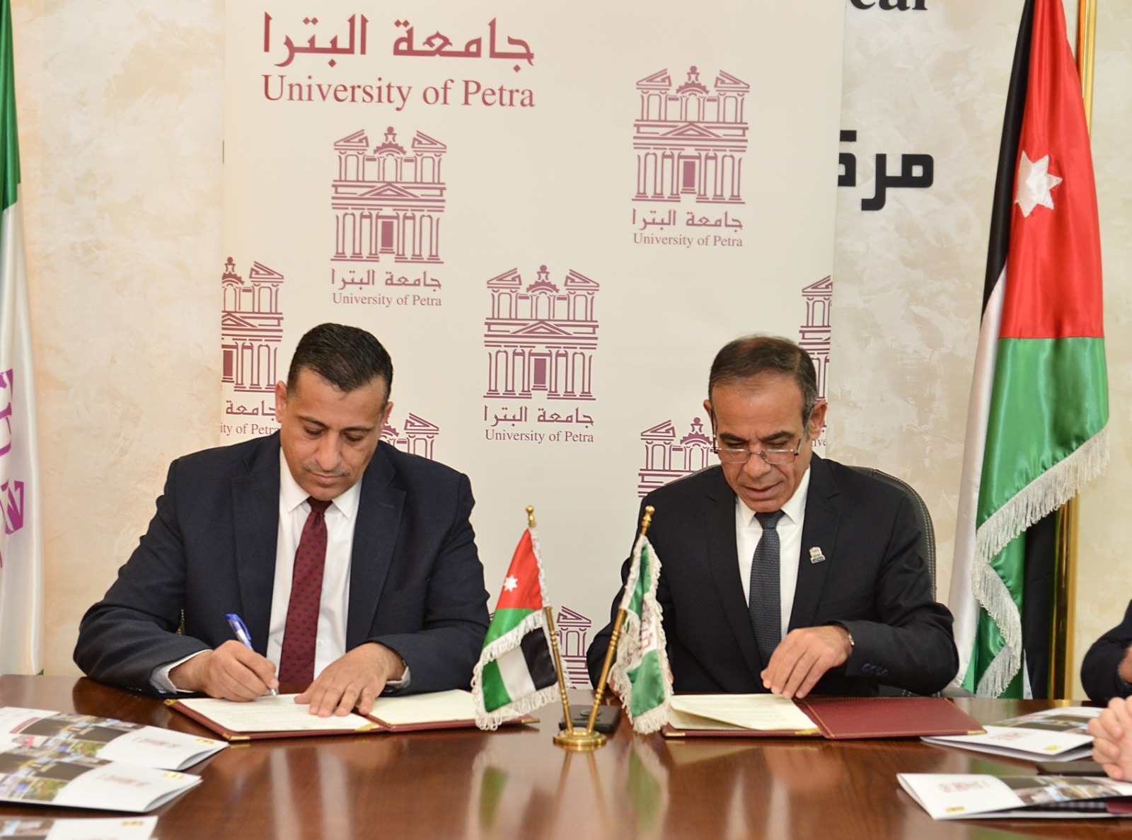جامعة البترا والبنك المركزي يوقعان مذكرة