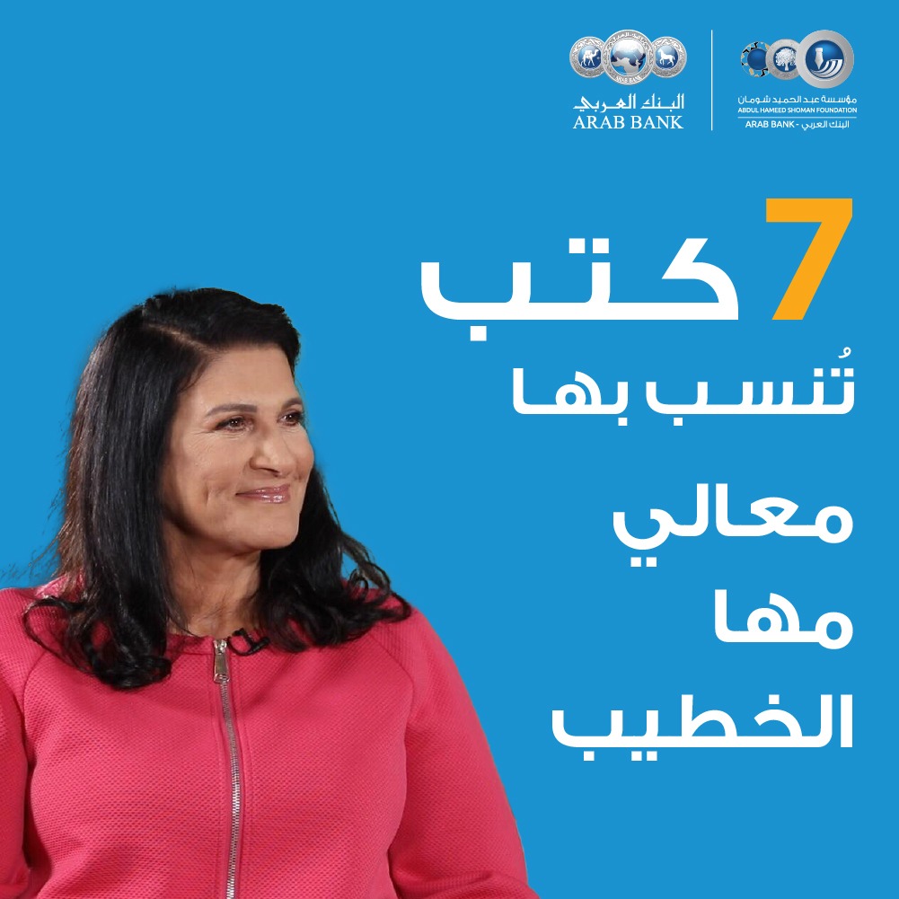 الخطيب تنسب بكتب جديدة لرواد مكتبة