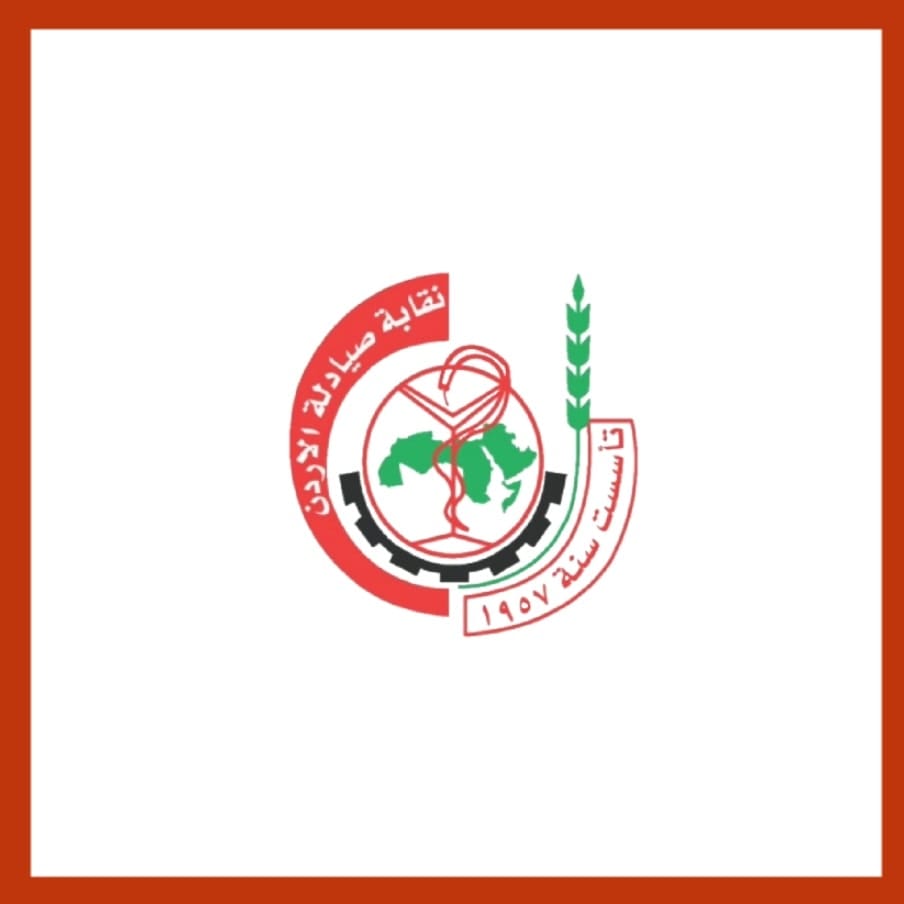 نقابة الصيادلة الاردنيين تهاجم بيان اتحاد