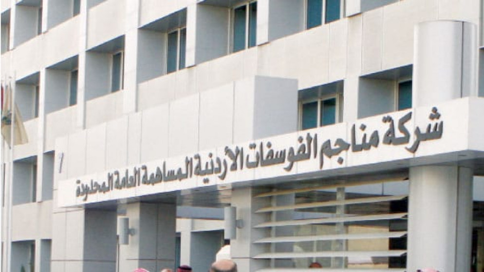 مباحثات لتأسيس شركة وطنية للتعدين