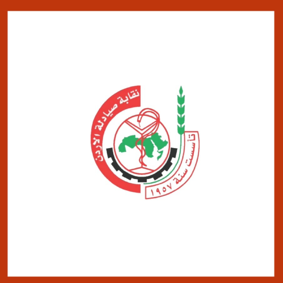 نقابة صيادلة الأردن : ما يقوم