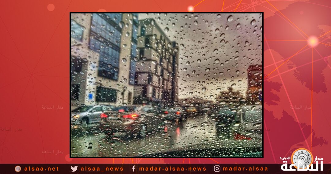 عودة الامطار في هذه المناطق الاسبوع
