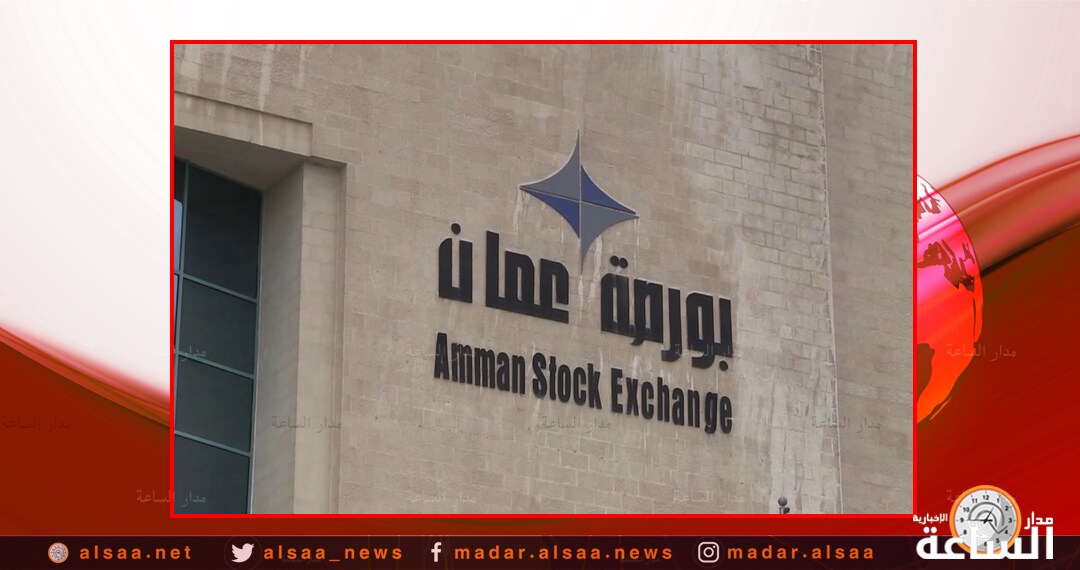 انخفاض حجم التداول الأسبوعي في بورصة