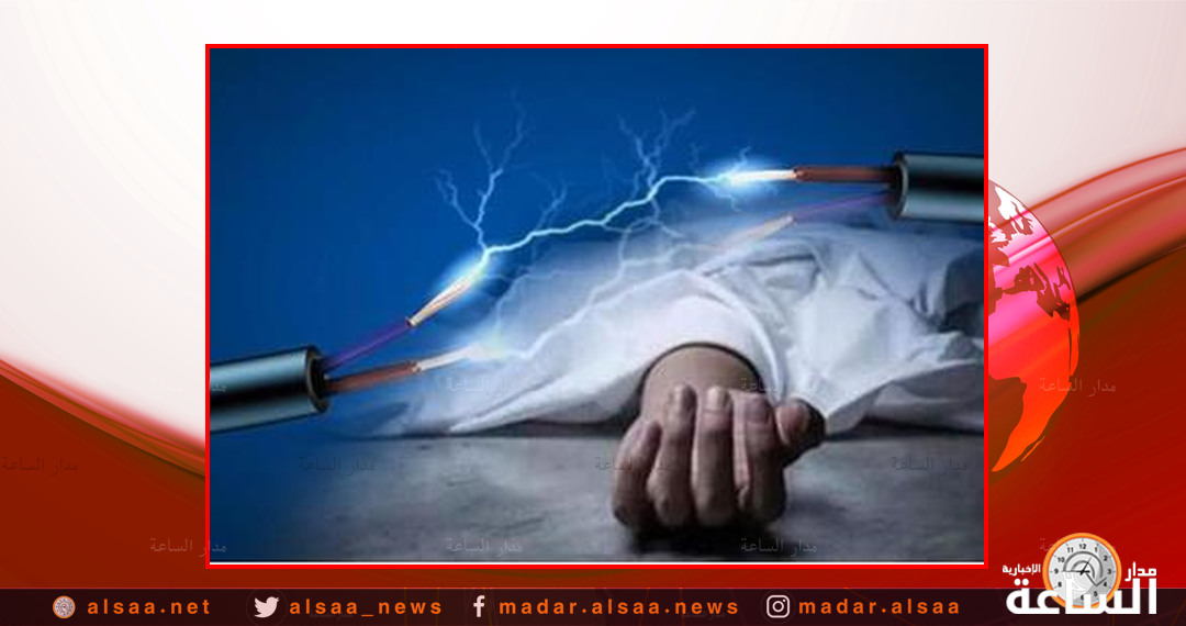 وفاة فتى بصعقة كهربائية بالكورة