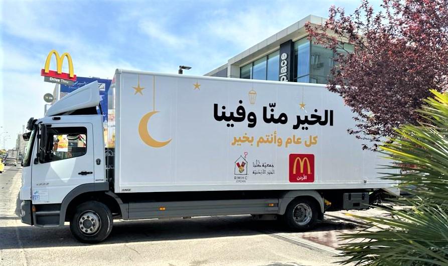 شركة عرموش للاستثمارات السياحية – ماكدونالدز