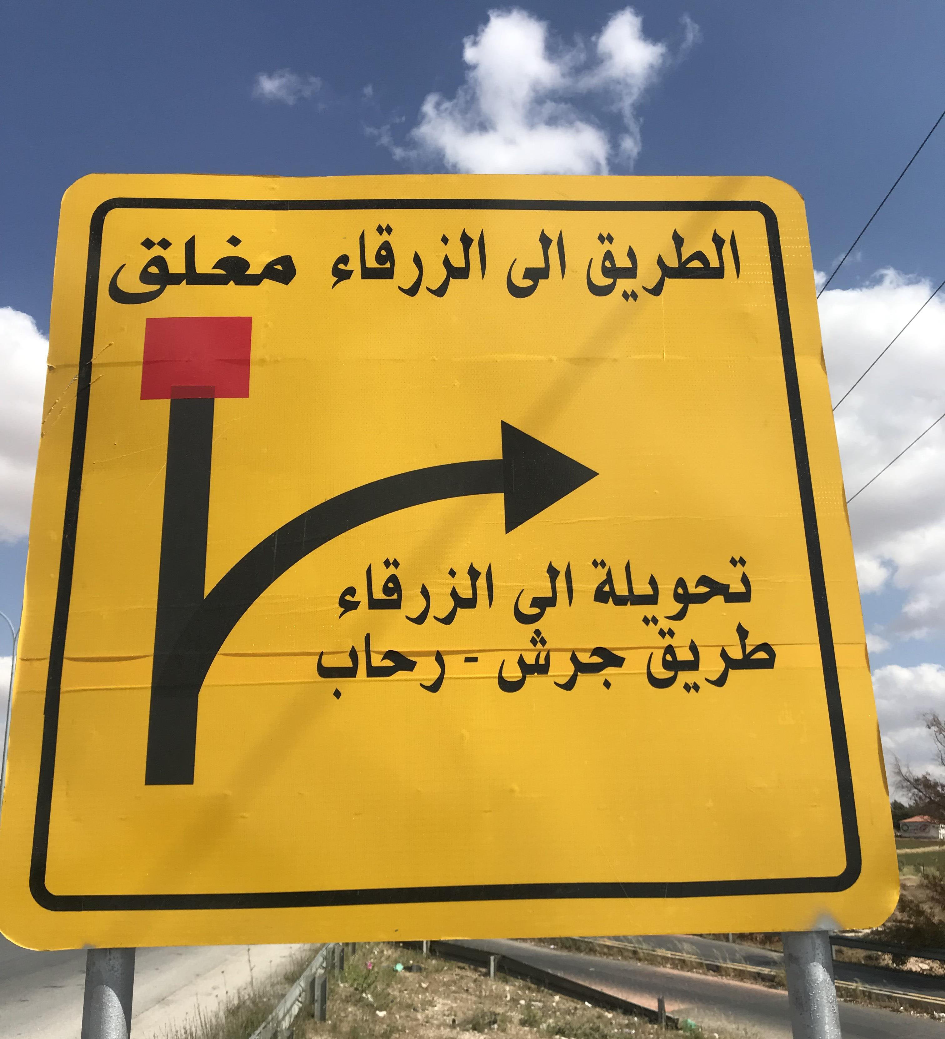 وزارة الأشغال: 47 بالمئة نسبة الإنجاز