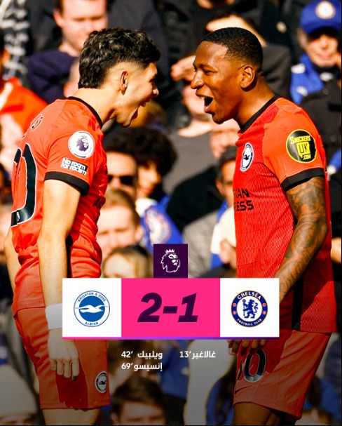 تشيلسي يسقط في عقر داره أمام