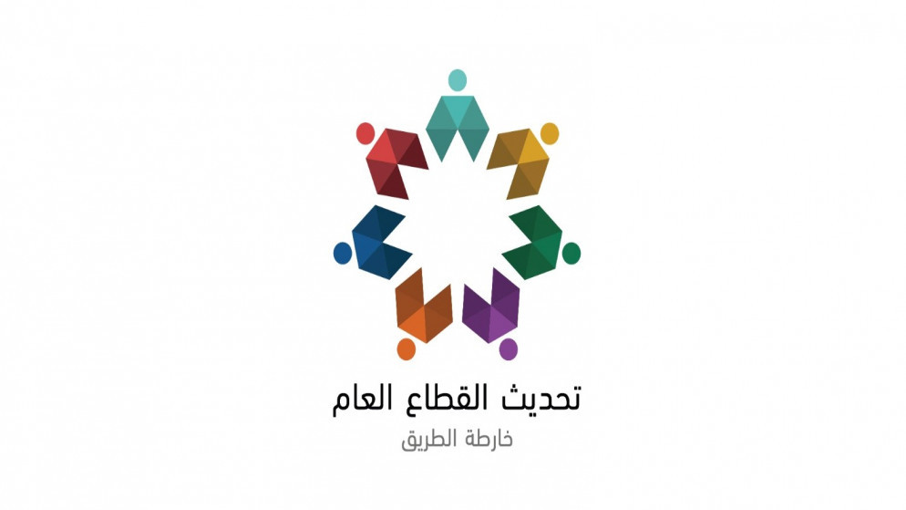 الحكومة: 46 أولوية في برنامج تحديث