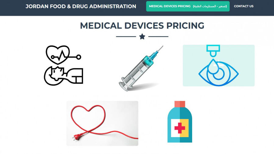 الغذاء والدواء: إطلاق خدمات جديدة للاستعلام