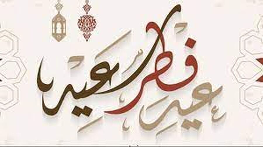 التخطيط لإجازة العيد.. كيف توازن الأسرة