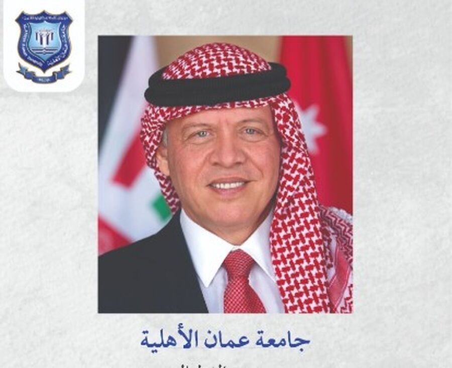 عمان الاهلية تهنىء بعيد الفطرالسعيد