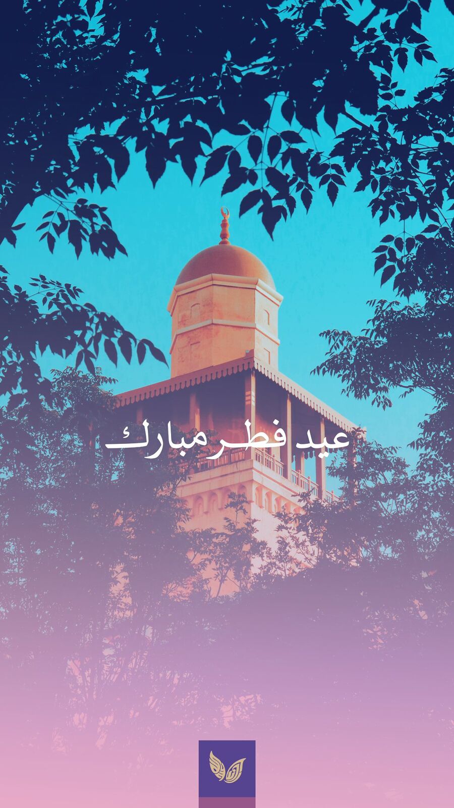 الملكة رانيا: عيد فطر مبارك تقبل