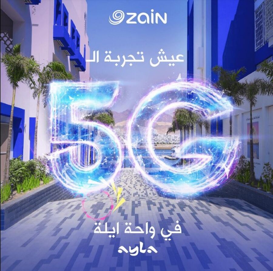 عيش التجربة الأقوى والأسرع.. خدمة الجيل