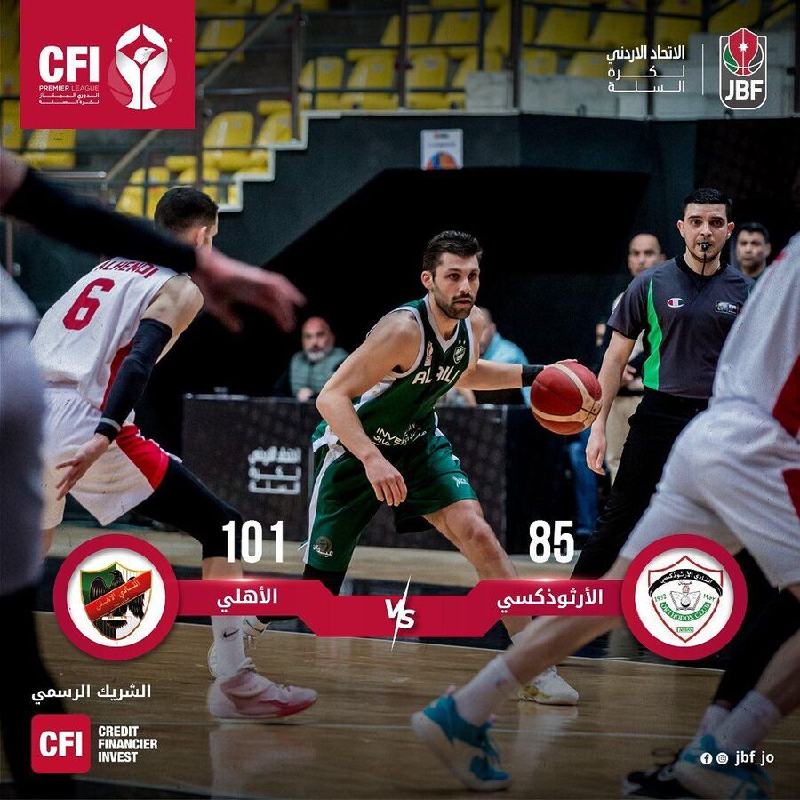 سلة الأهلي تكتسح الأرثوذكسي وتقترب من