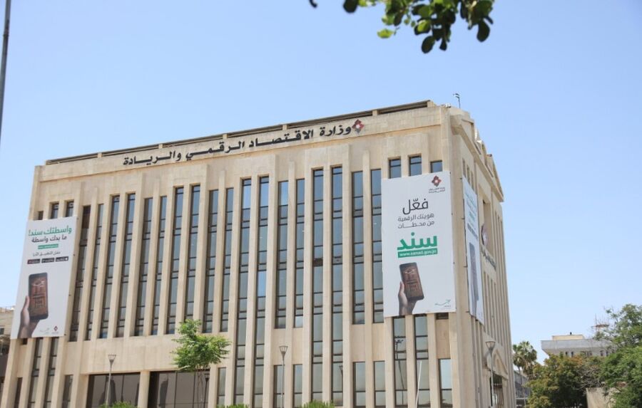 الاقتصاد الرقمي تدعو إلى تفعيل الهوية