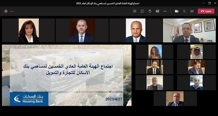 بنك الإسكان يعقد الاجتماع السنوي الخمسين