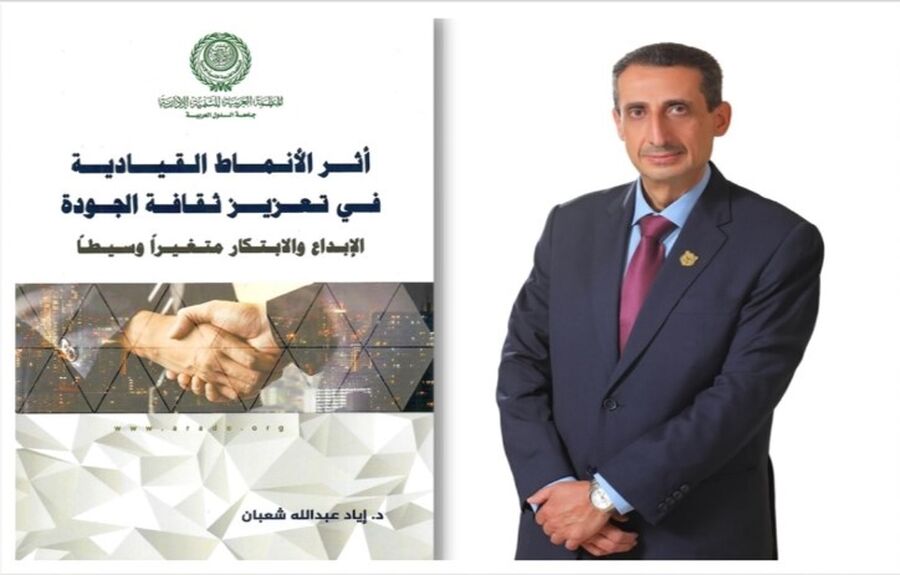 أطروحة الدكتوراة لمساعد رئيس جامعة عمان