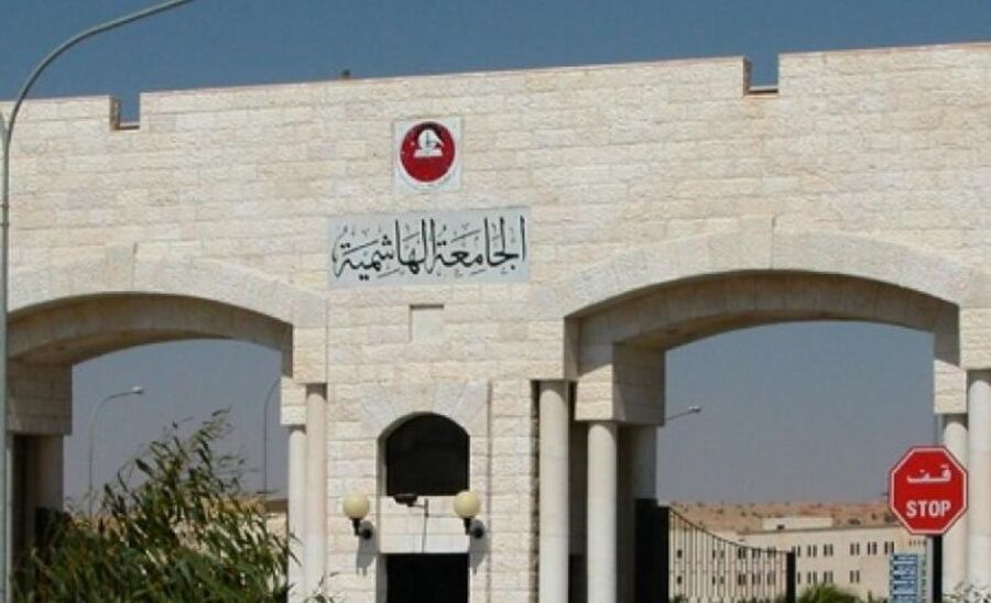 الجامعة الهاشمية تفصل 42 طالبا