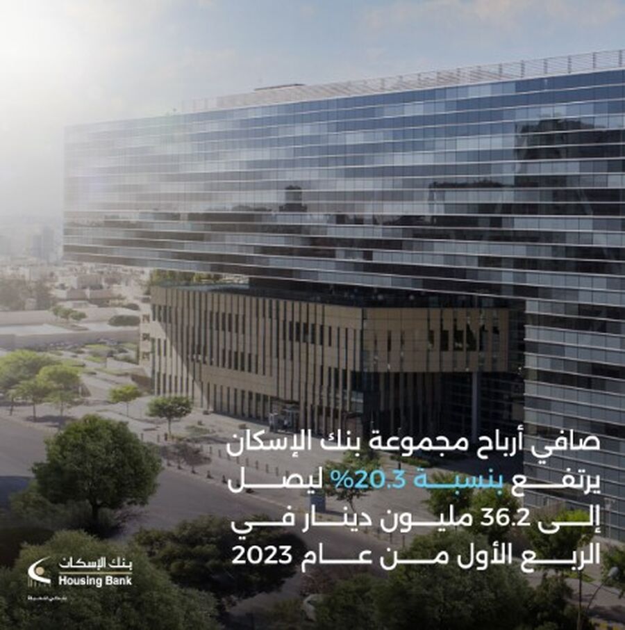 صافي أرباح مجموعة بنك الإسكان يرتفع