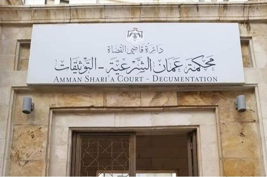 قاضي في المحكمة العليا الشرعية: المجتمع