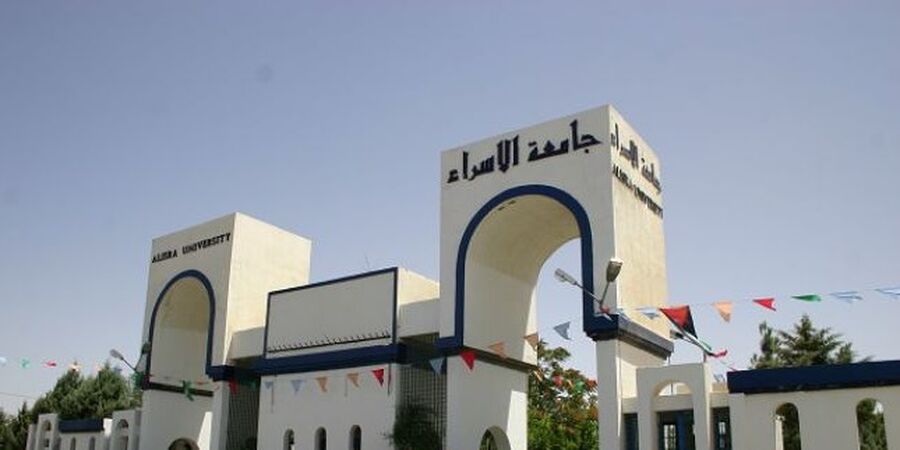 محمد حامد رئيسا لجامعة الإسراء