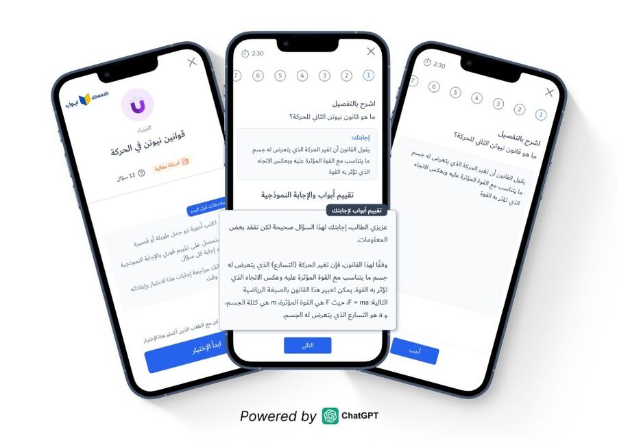 عملية دمج هامّة مع ChatGPT من