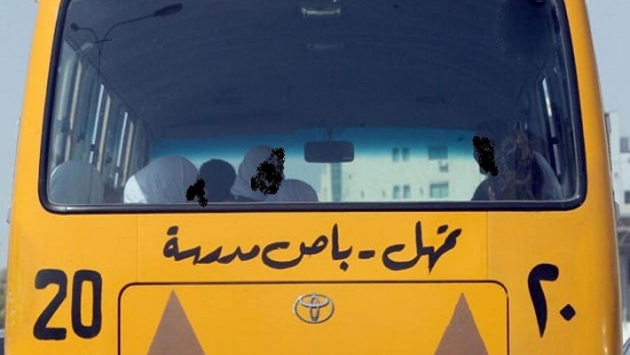 لماذا ترفع بعض المدارس الخاصة رسوم