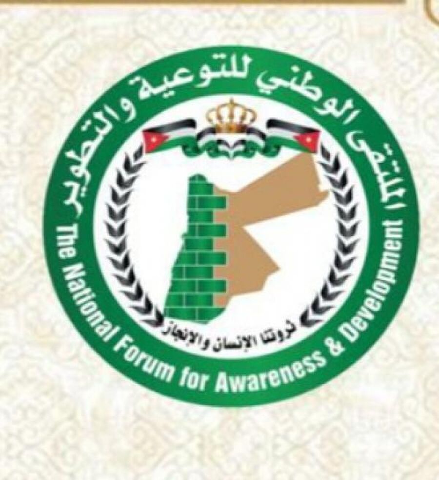 الوطني للشباب يدعو الشباب لاقامة احتفالات