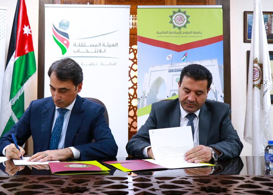 جامعة العلوم الإسلامية العالمية والهيئة المستقلة