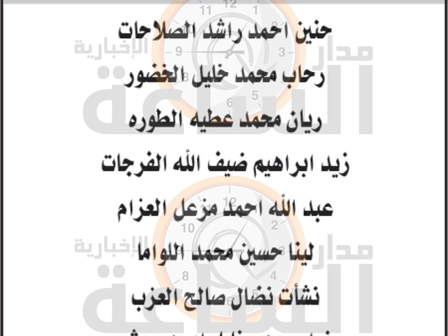 لامتحانات توظيفية لحاملي بكالوريوس طب عام